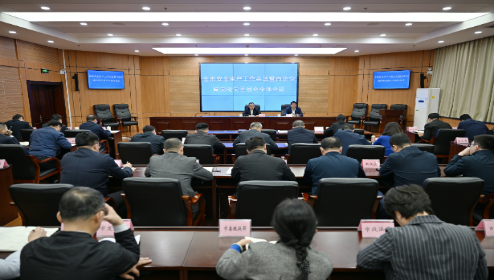 全市安全生產(chǎn)工作會(huì)議暨市防災(zāi)減災(zāi)救災(zāi)委員會(huì)全體會(huì)議召開