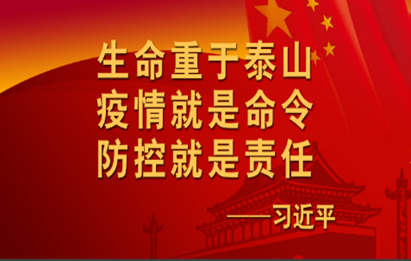 習近平：緊緊依靠人民群眾堅決打贏疫情防控阻擊戰(zhàn)